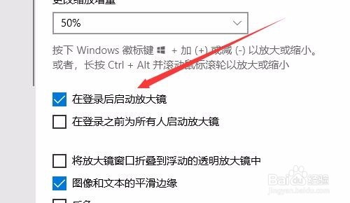 win10总是弹出放大镜怎么办 如何取消关闭放大镜