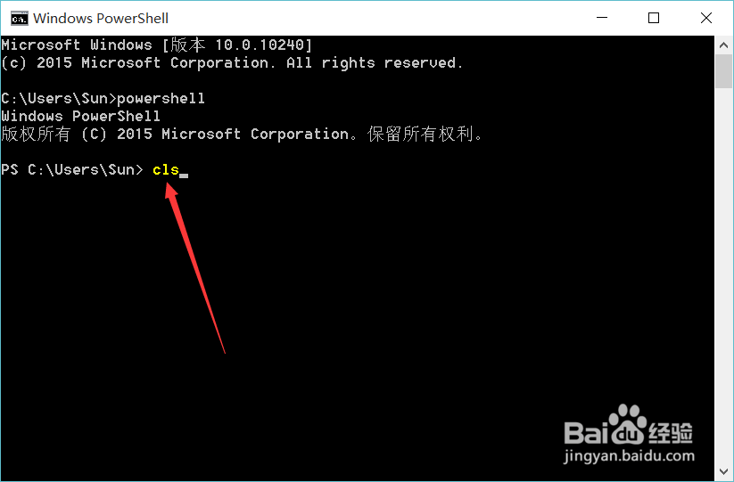 Windows PowerShell打开方法与常用命令