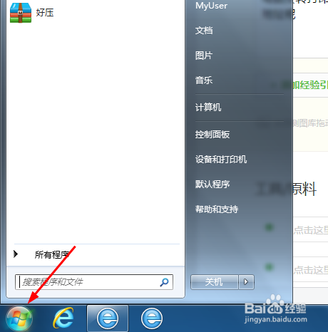 怎么查询电脑的ip地址