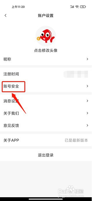 省钱鱼app如何绑定支付宝账号