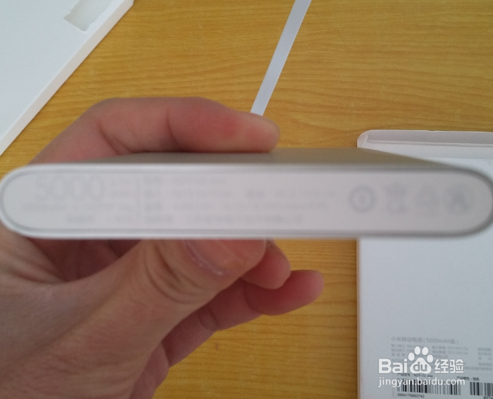 首晒小米移动电源（5000mAh版）开箱晒物