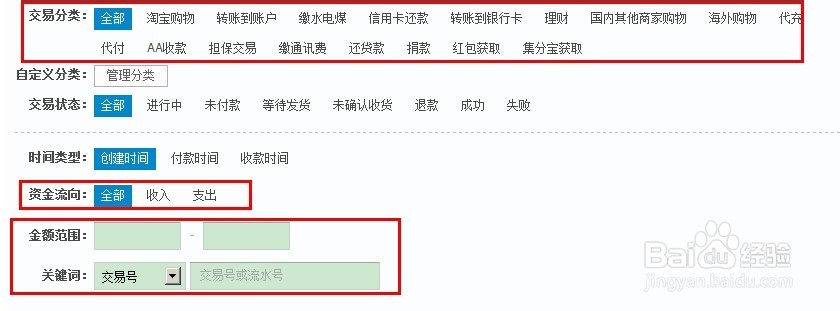 支付宝每月账单明细如何快速统计并做成报表