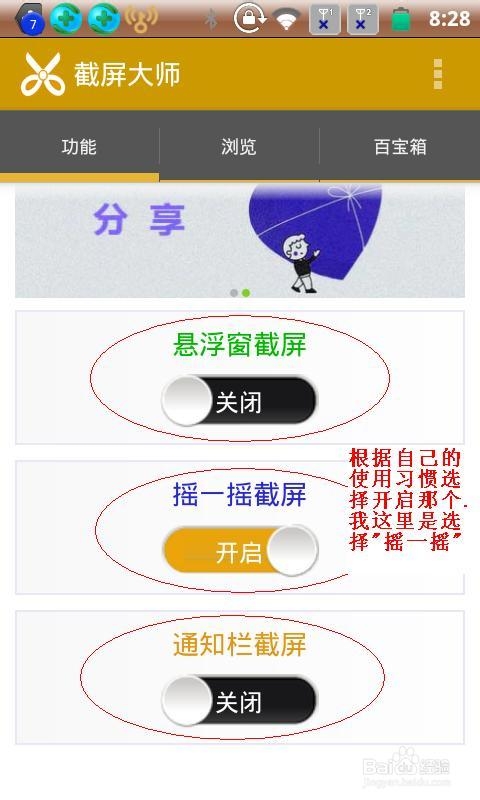 安卓智能手机怎么截屏(截图)