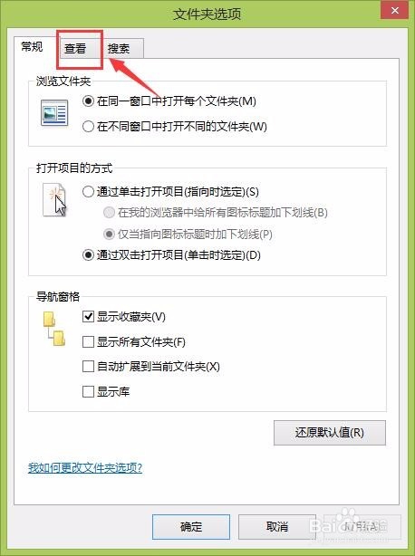 Windwos系统中怎么将隐藏文件夹或文件显示出来