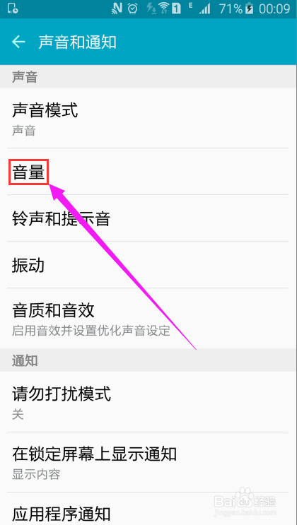 三星 S6 播放音乐/看电影为什么没声音