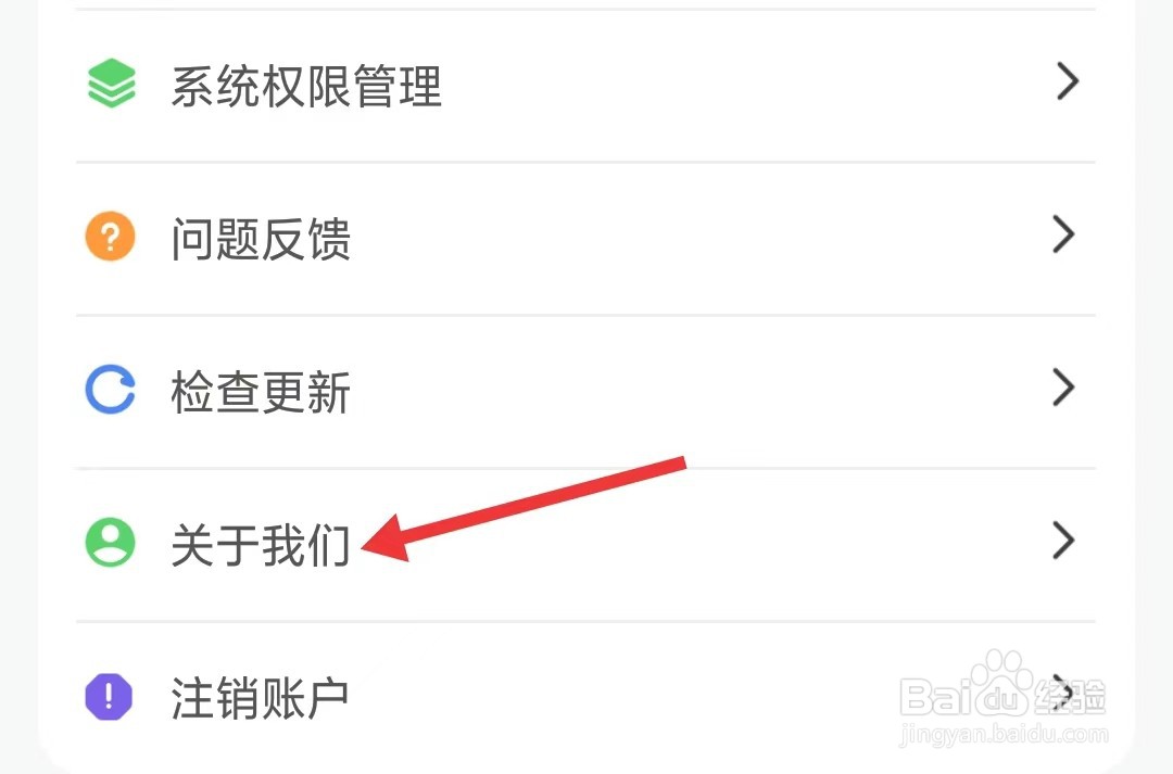 阳光保险app怎么找到关于我们