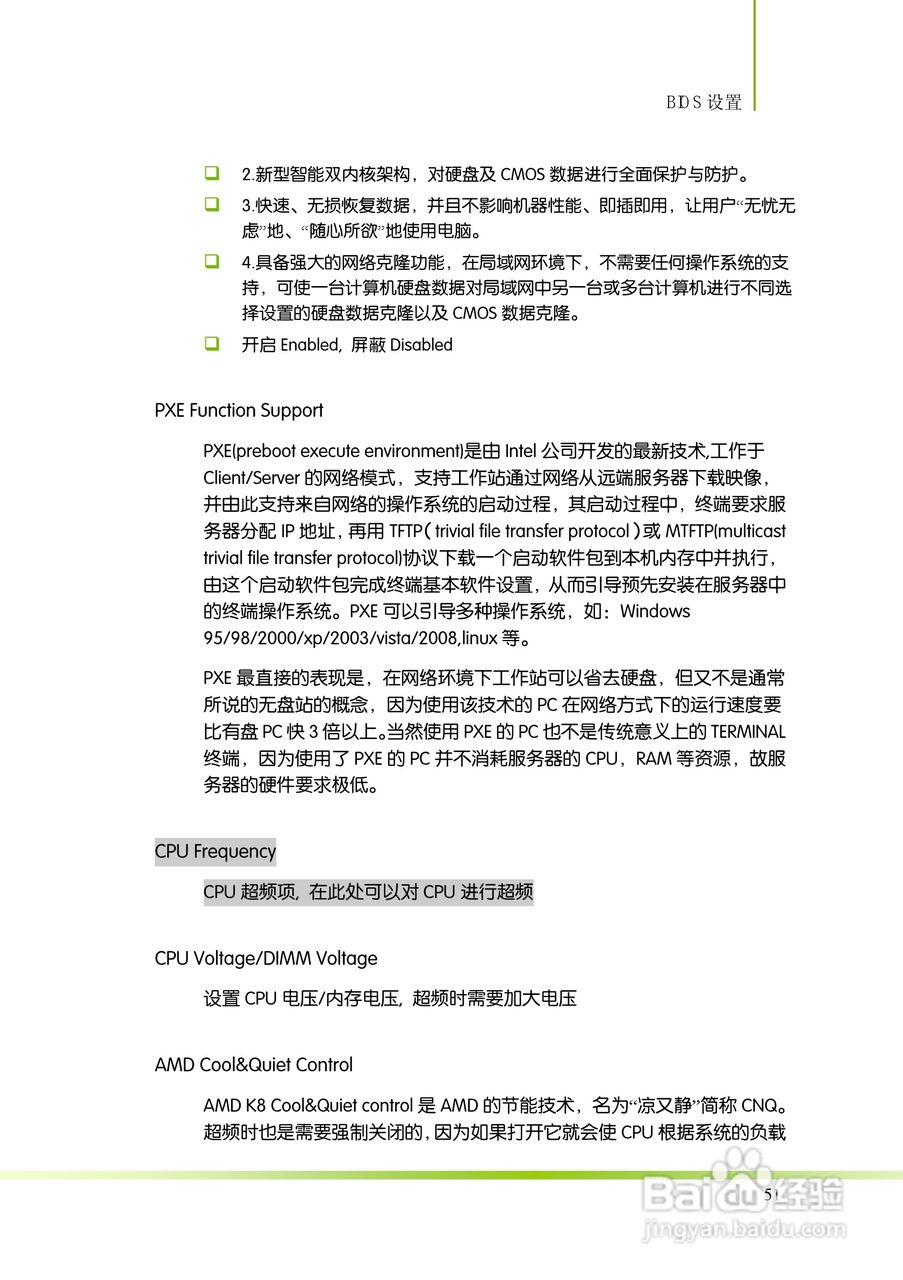 七彩虹ColorfulC.A780T D3 V16主板使用手册:[6]