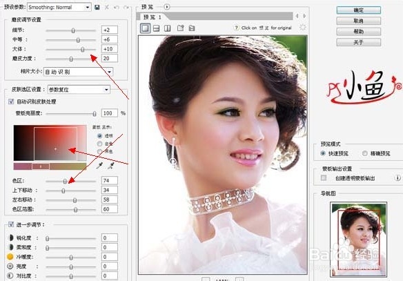 ps怎么美化去痘痘？