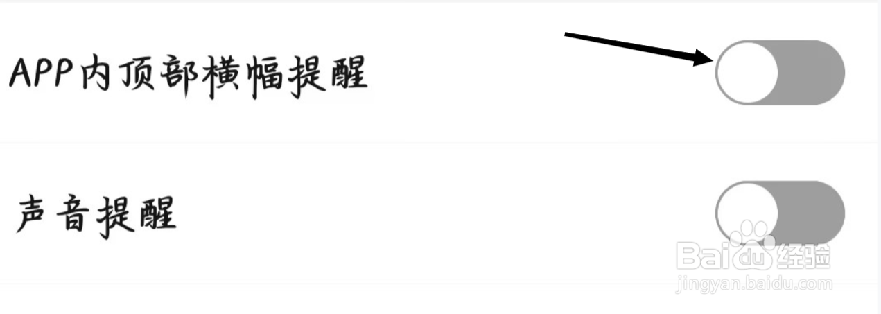 拼多多如何关闭APP内顶部横幅提醒