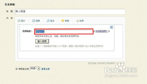 怎样在贴吧发贴子