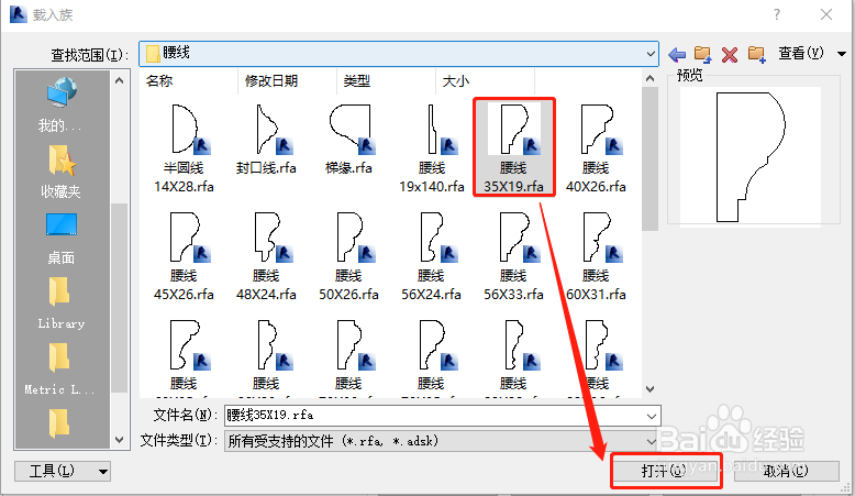 revit如何在墙上绘制腰线