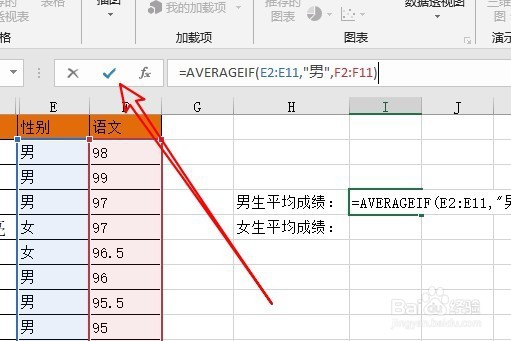 excel2016怎么按条件计算表格中的平均值