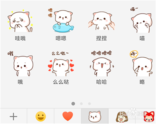 微信表情包下载步骤