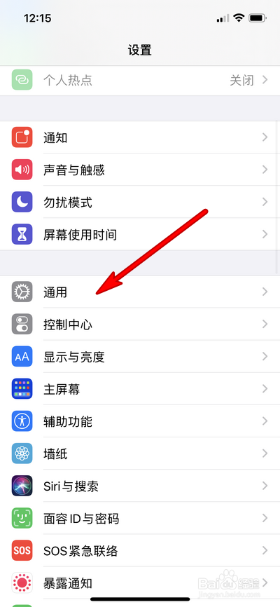 iphone怎么升级ios14.4.1版本
