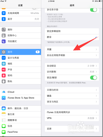 ipad如何清理垃圾