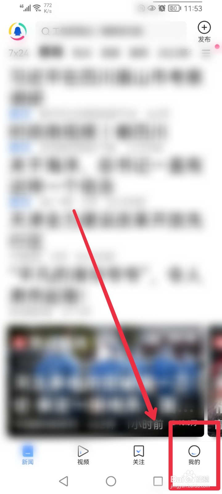 怎么参与腾讯新闻APP夏日热谈会征稿活动？