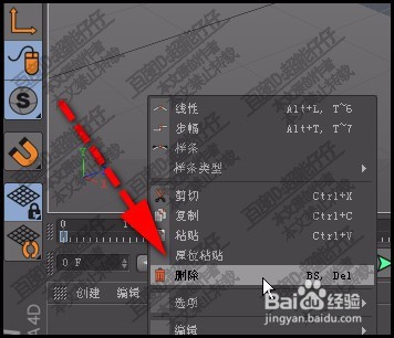 c4d如何复制帧粘贴帧c4d怎么删除帧