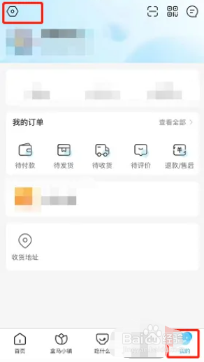 手机盒马支付宝身份验证怎么设置