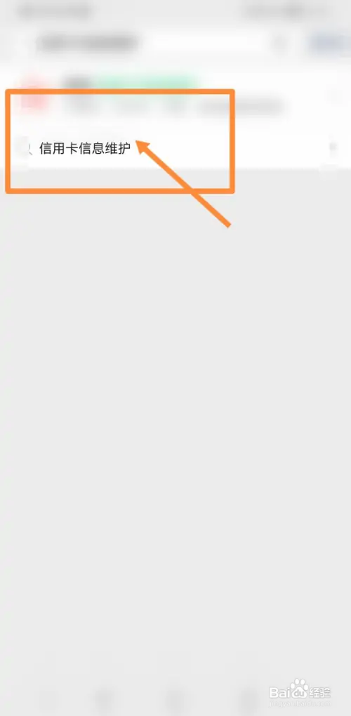 微信支付所有信用卡都不能用