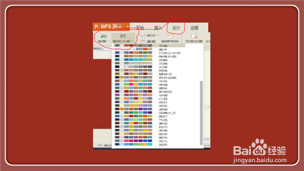 如何用2016PPT进行LOGO设计?