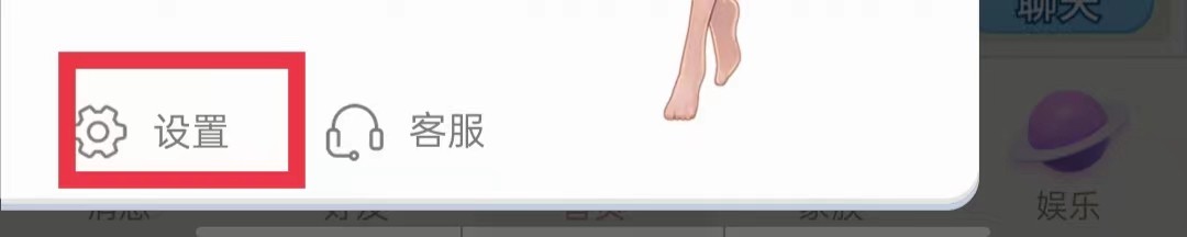 派派如何开启熟人模式