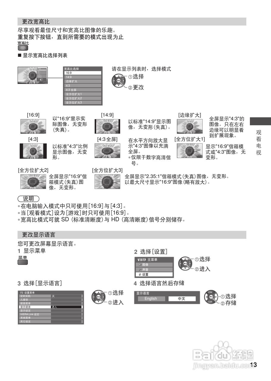 松下TH-L32CH3C等离子彩电使用说明书:[2]