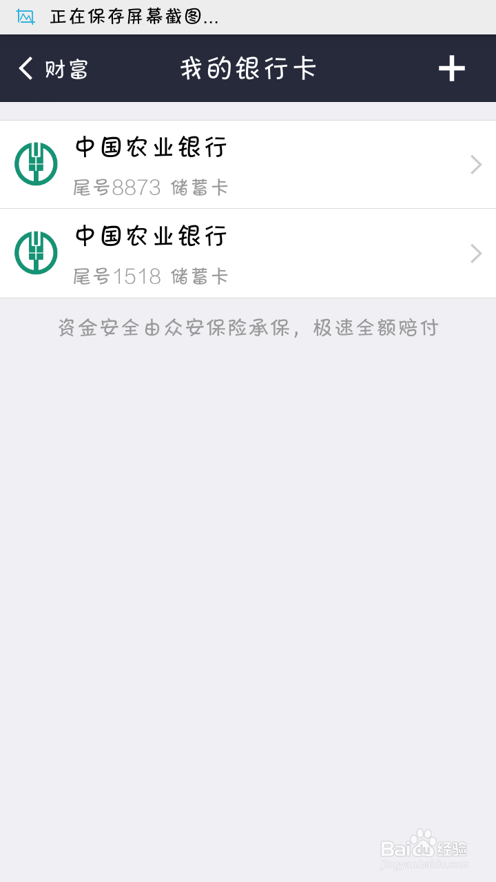 用支付宝设置校园一卡通