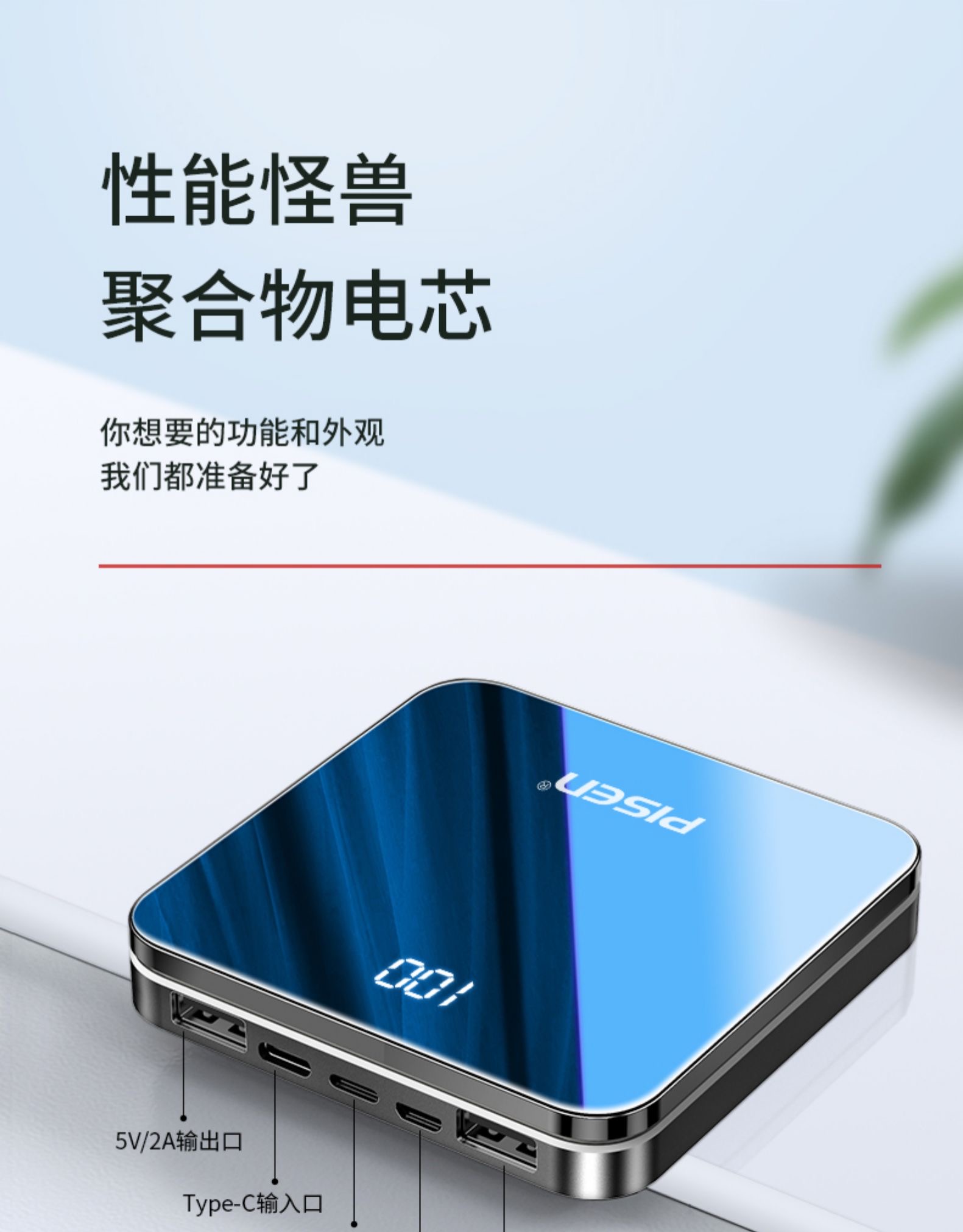 高颜值的充电宝来啦，再也不用担心手机突然没电了