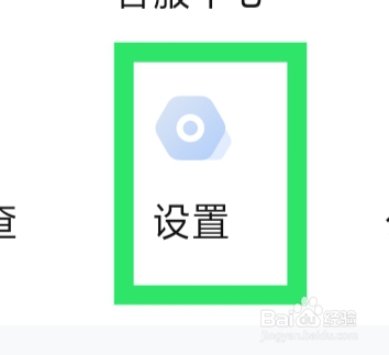 作业帮直播课该怎样查看第三方共享个人信息