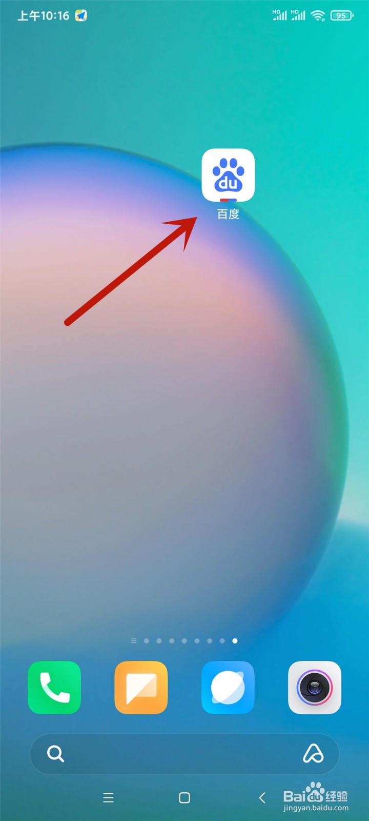 手机百度APP怎么关闭最近打开文档