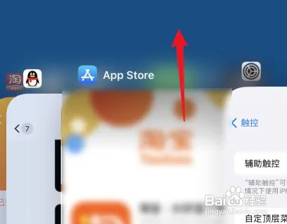 iPhone x手机如何关闭后台应用