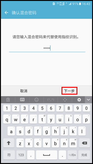 Samsung Galaxy On7(2016) SM-G6100 (6.0.1)如何开启使用指纹登录网站?