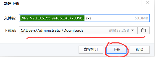 WPS安装教程，几点使用非常方便