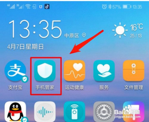 华为手机开启数据流量却不能上网如何解决