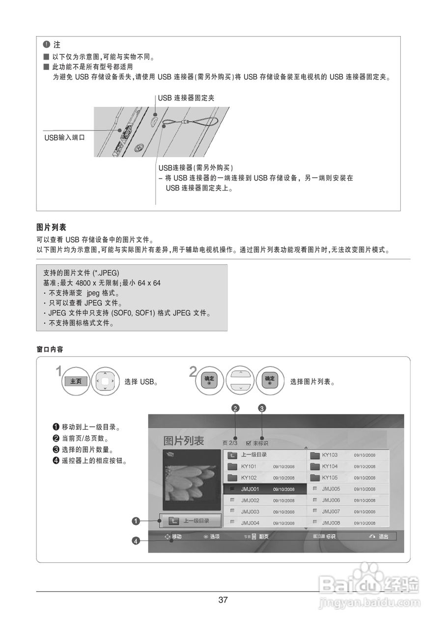 LG 37LK460-CC液晶彩电使用说明书:[4]