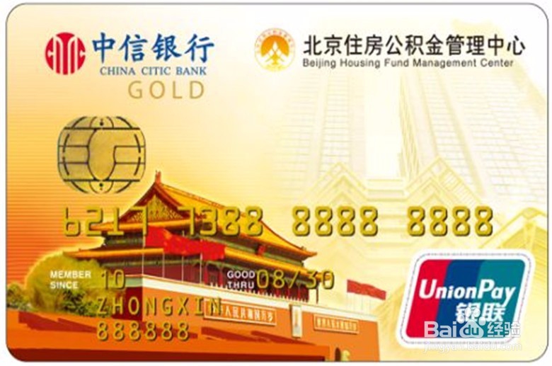 怎么办理公积金联名卡