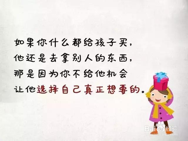 为什么你的孩子没教养几张图告诉你