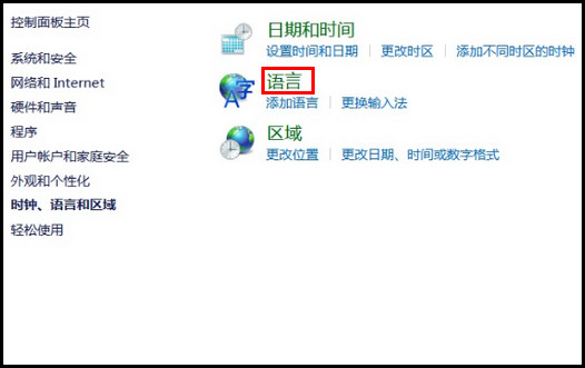 910S5J系列如何更改默认输入法?(Win8.1)