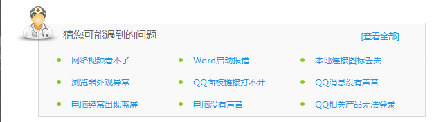 解决能打开其他网页但是打不开QQ空间的解决办法