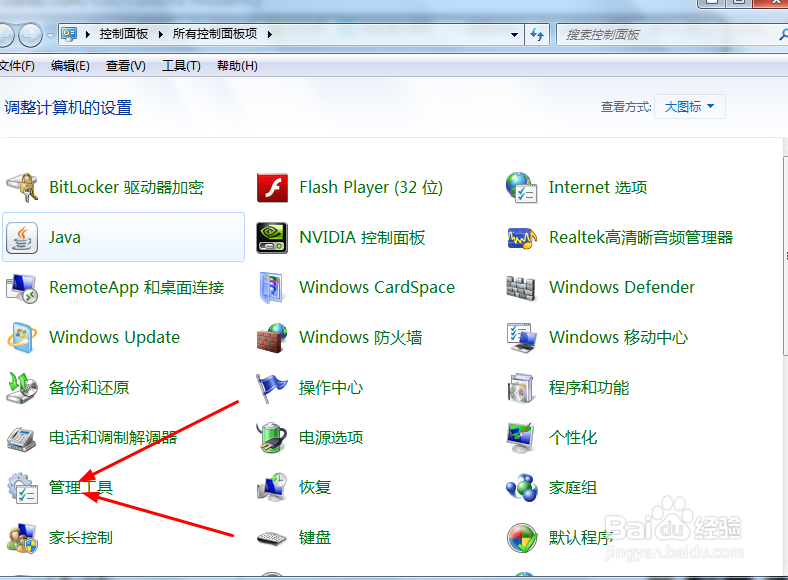 Oracle的启动和关闭