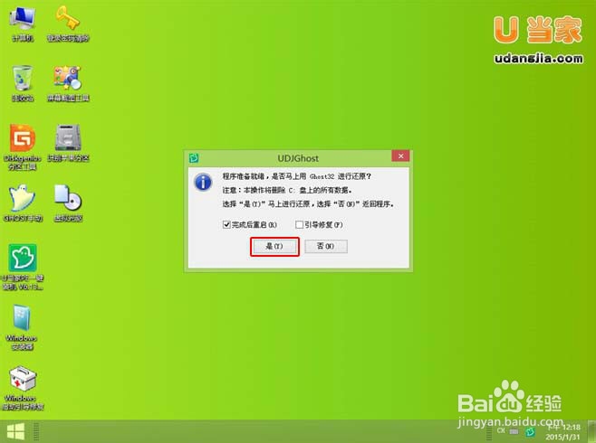 u盘装win7系统图解
