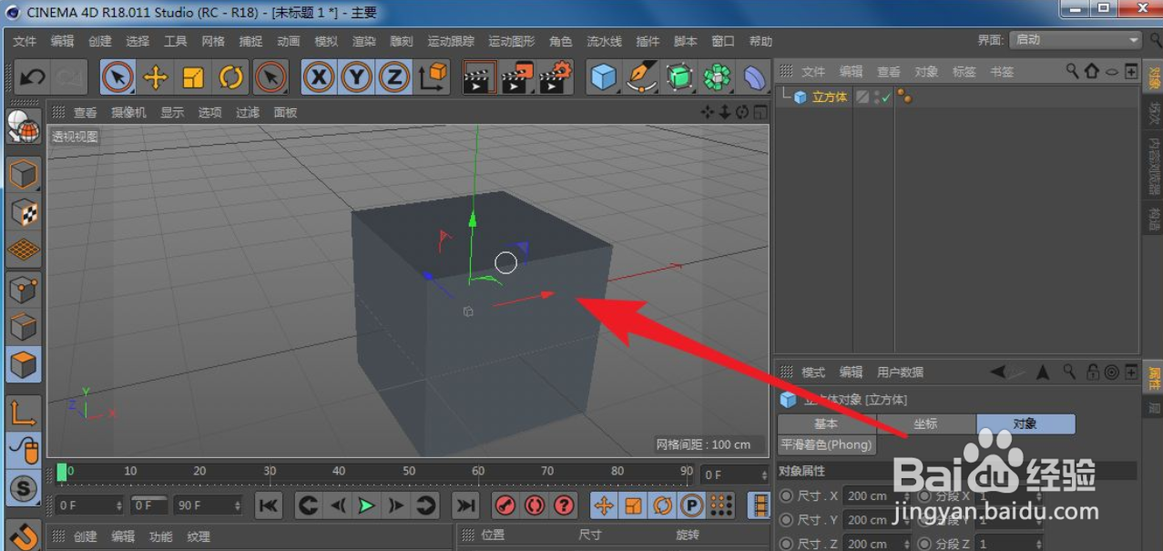 C4D怎么给模型添加倒角修改器