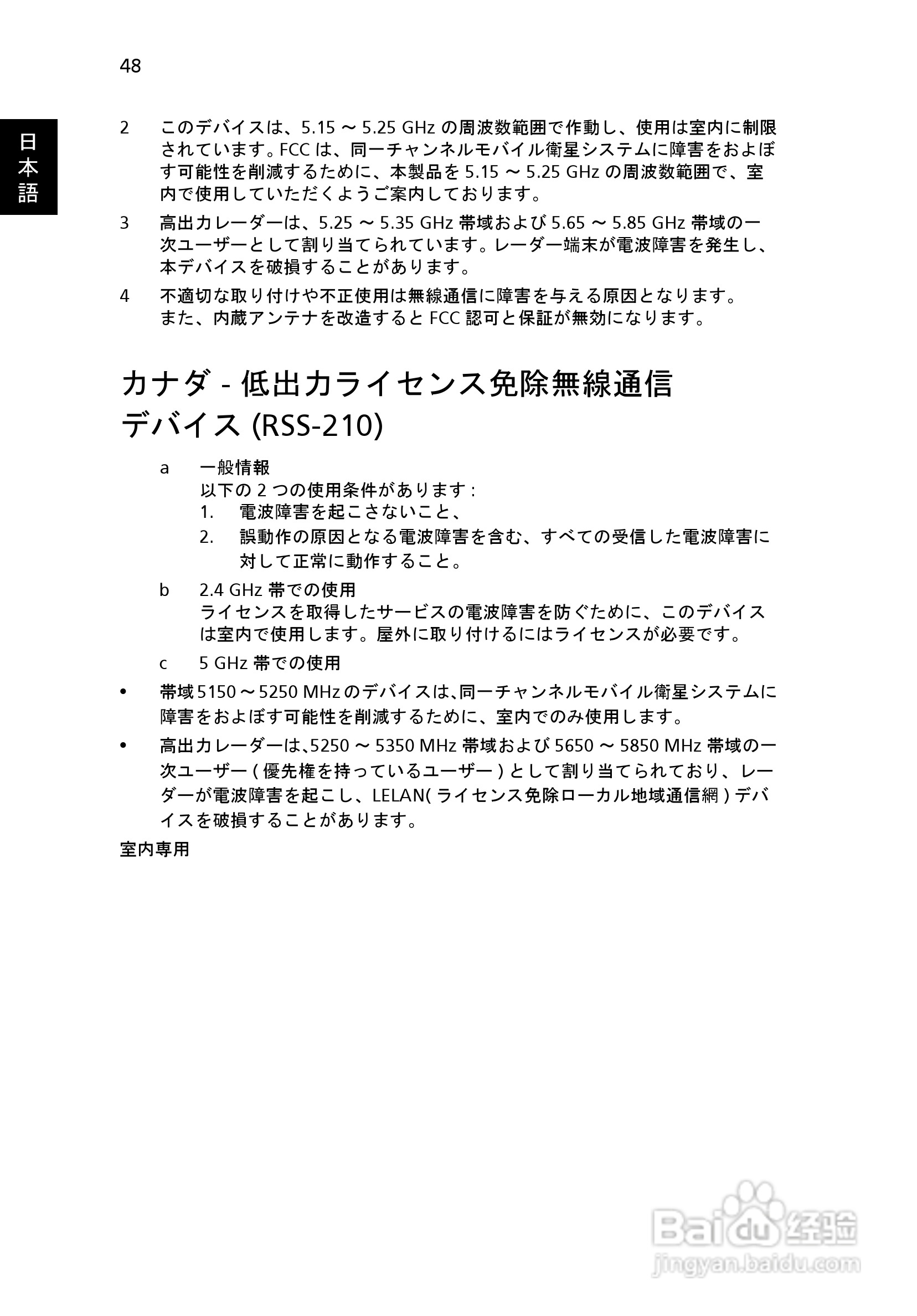 ACER宏基Aspire 5745G笔记本说明书:[187]