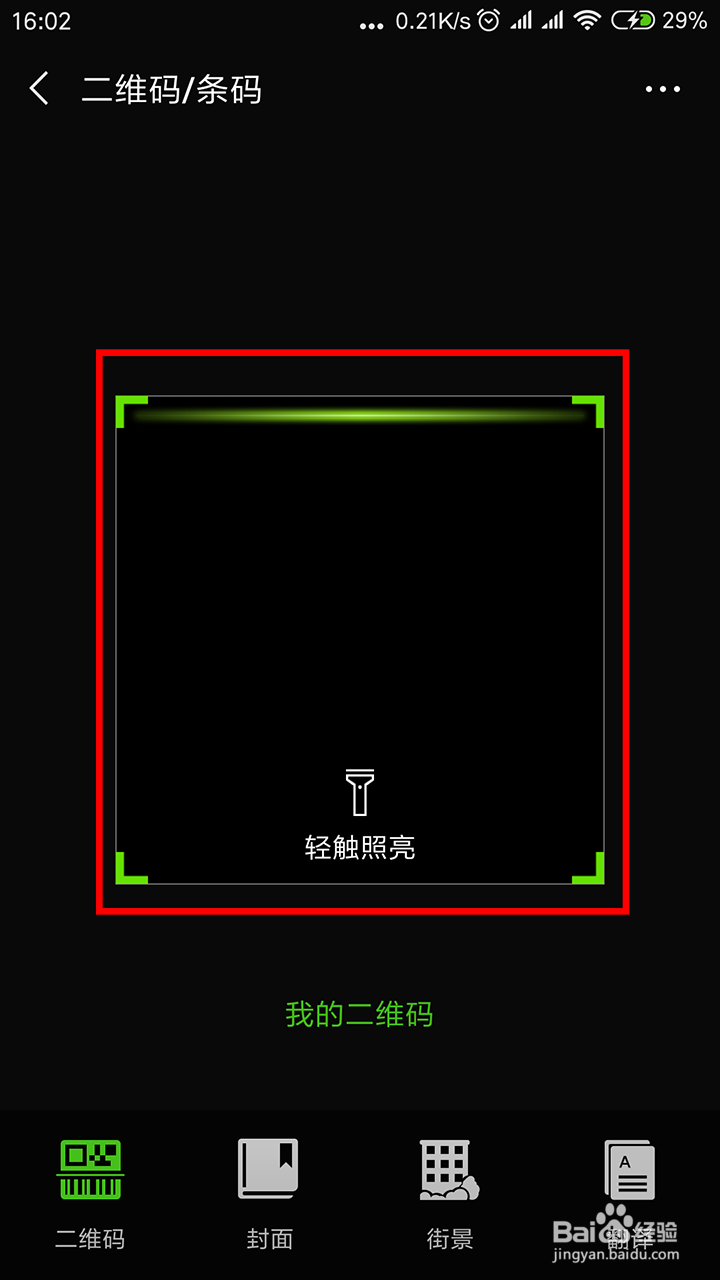 怎么加微信公众号