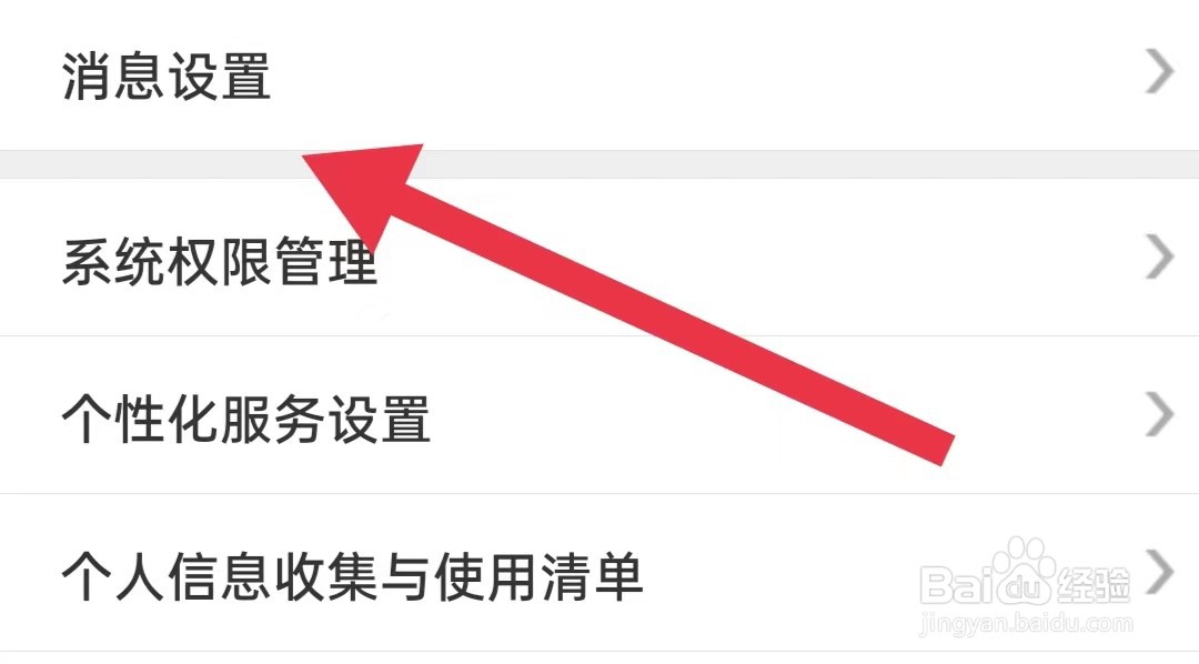 e海通财软件开启股市播报怎么样操作