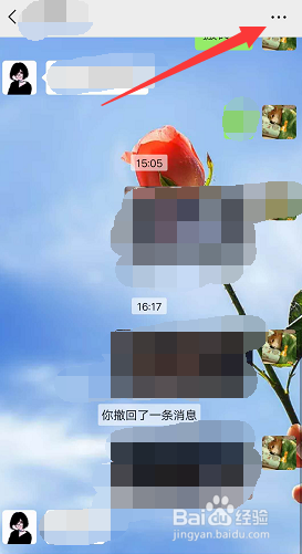 微信怎么设置强提醒?