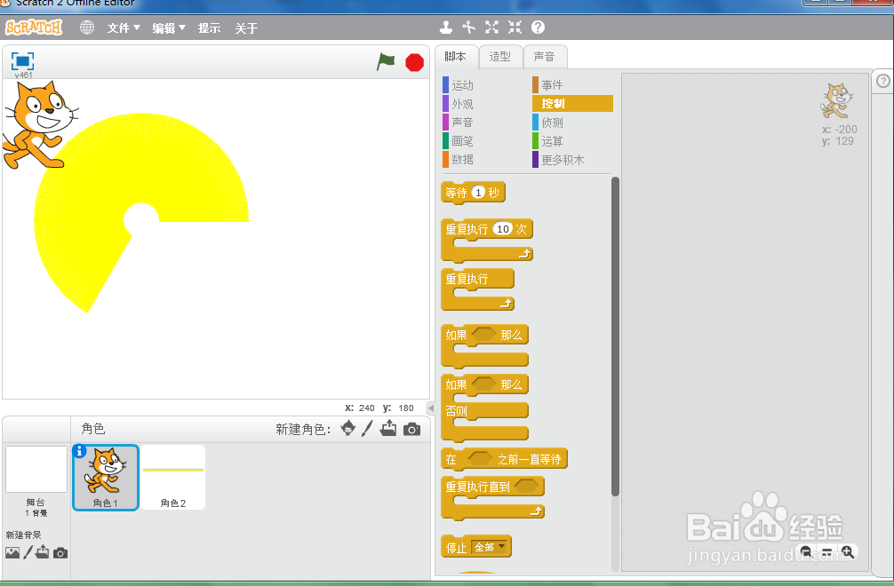 在scratch2.0中绘制黄色三分之二圆形的方法