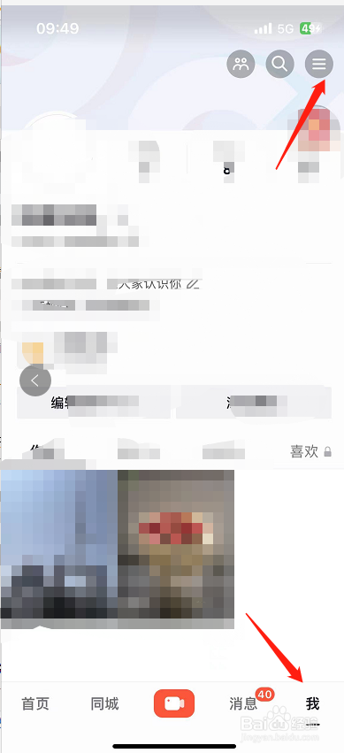 抖音火山版怎么开启长辈模式
