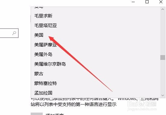 Win10应用商店怎么更改切换为其它地区区域方法
