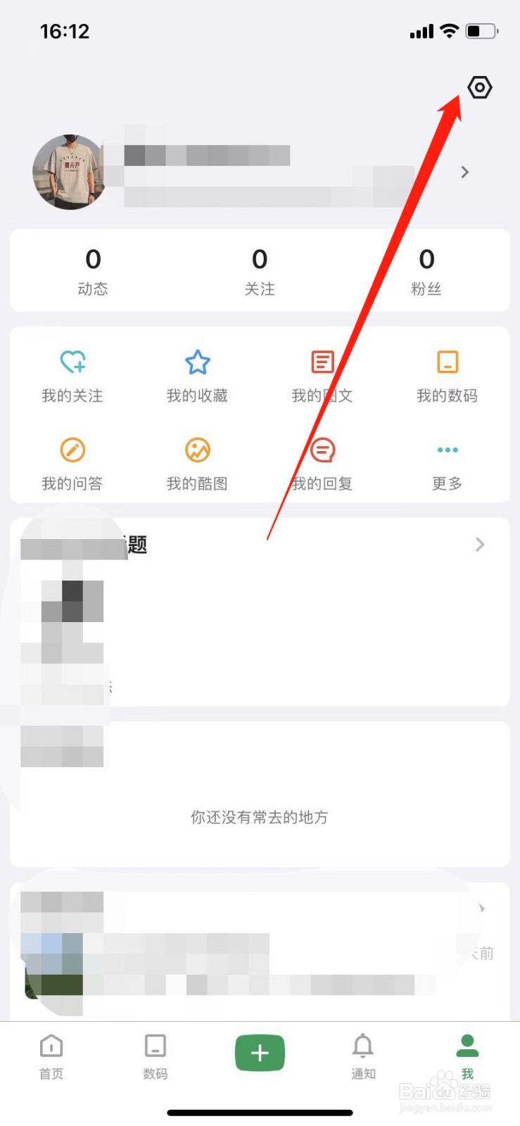 酷安APP动态图片水印如何开启